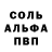 Альфа ПВП Crystall carlotta cmoon