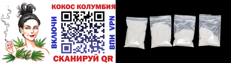 Кокаин Эквадор  Поронайск 