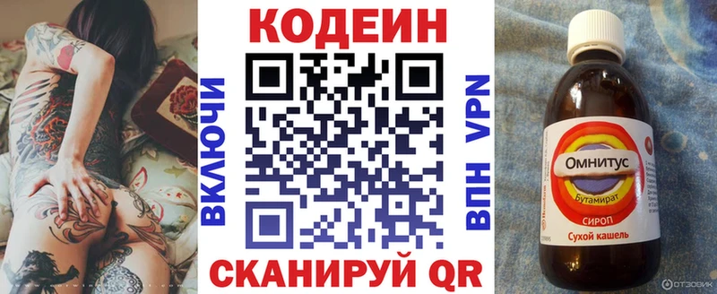 Кодеиновый сироп Lean Purple Drank  где купить наркотик  Поронайск 