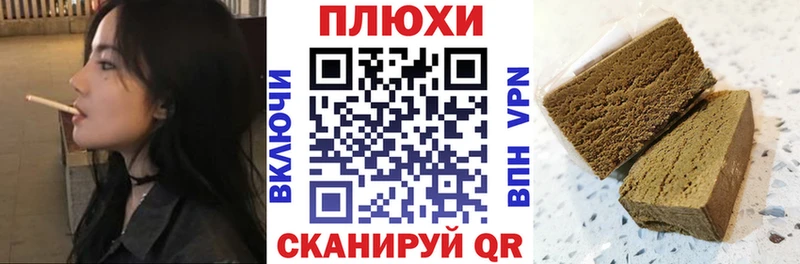 ГАШИШ hashish Поронайск
