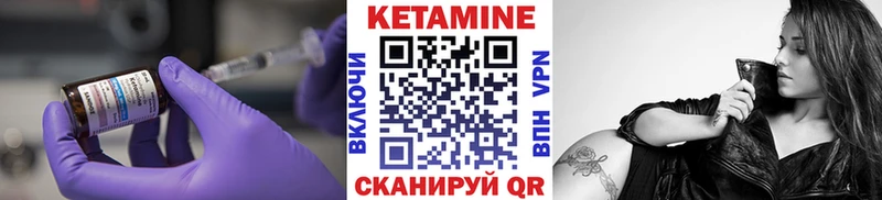 как найти закладки  Поронайск  blacksprut ТОР  КЕТАМИН VHQ 