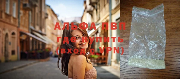 альфа пвп Володарск