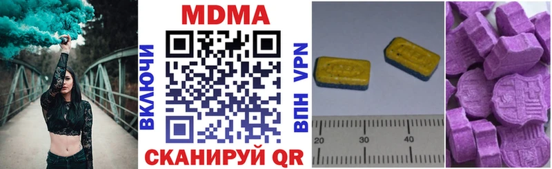 купить наркотик  Поронайск  МДМА кристаллы 