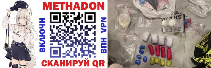 Метадон кристалл  Поронайск 